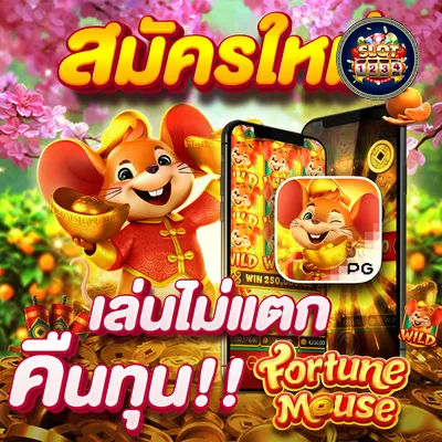 โปรโมชั่น queenslot pg slot