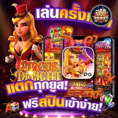 โปรโมชั่น pg slot cc ฝาก-ถอน