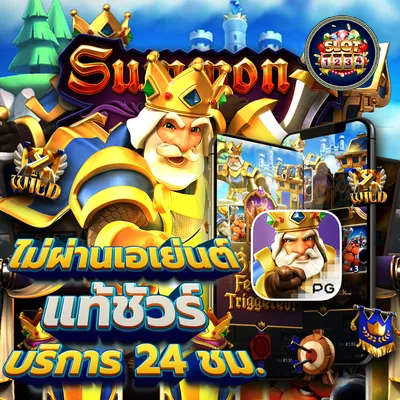 โปรโมชั่น lucky neko slot pg