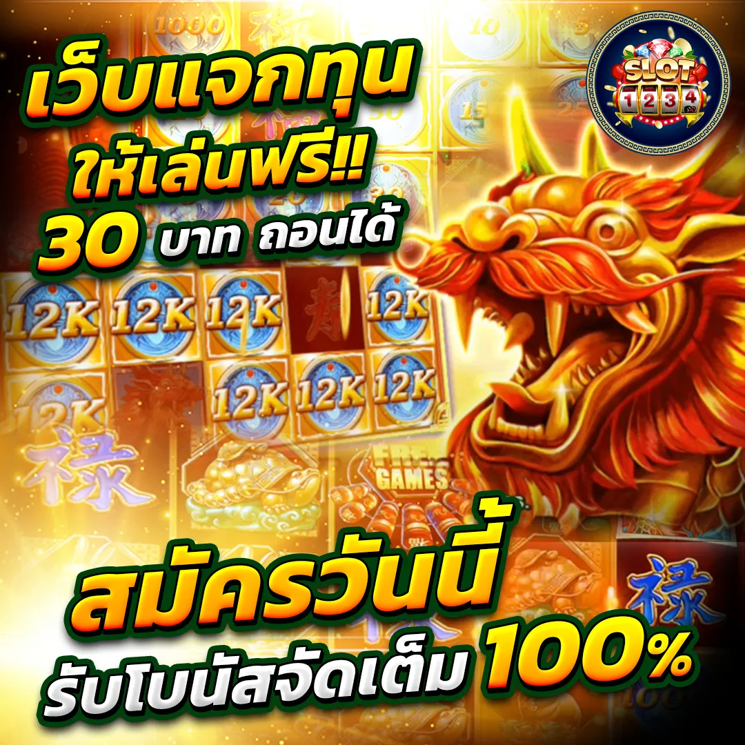 โปรโมชั่น wow slot pg