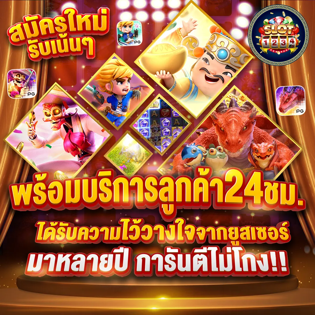 โปรโมชั่น pg slot cc ฝาก-ถอน