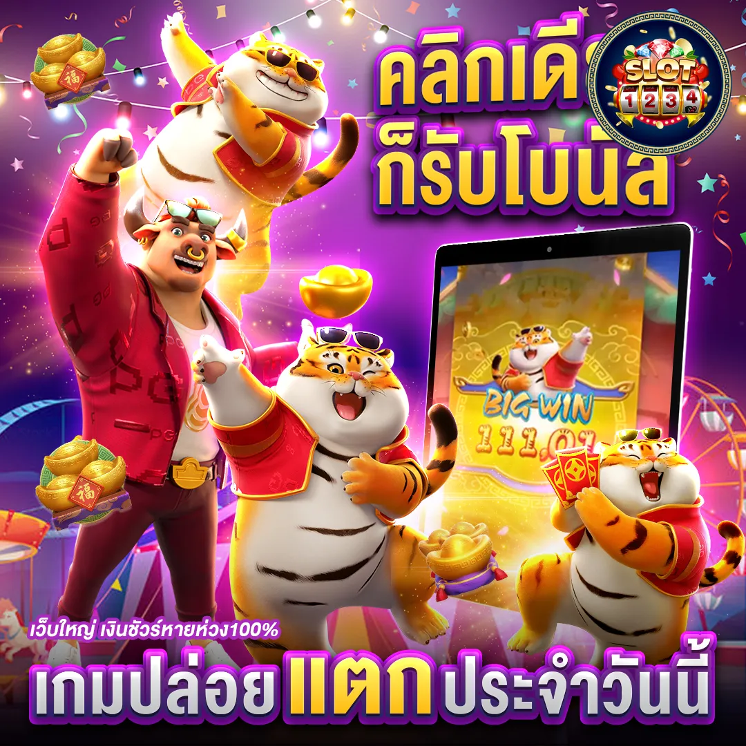 โปรโมชั่น pg slot game wallet