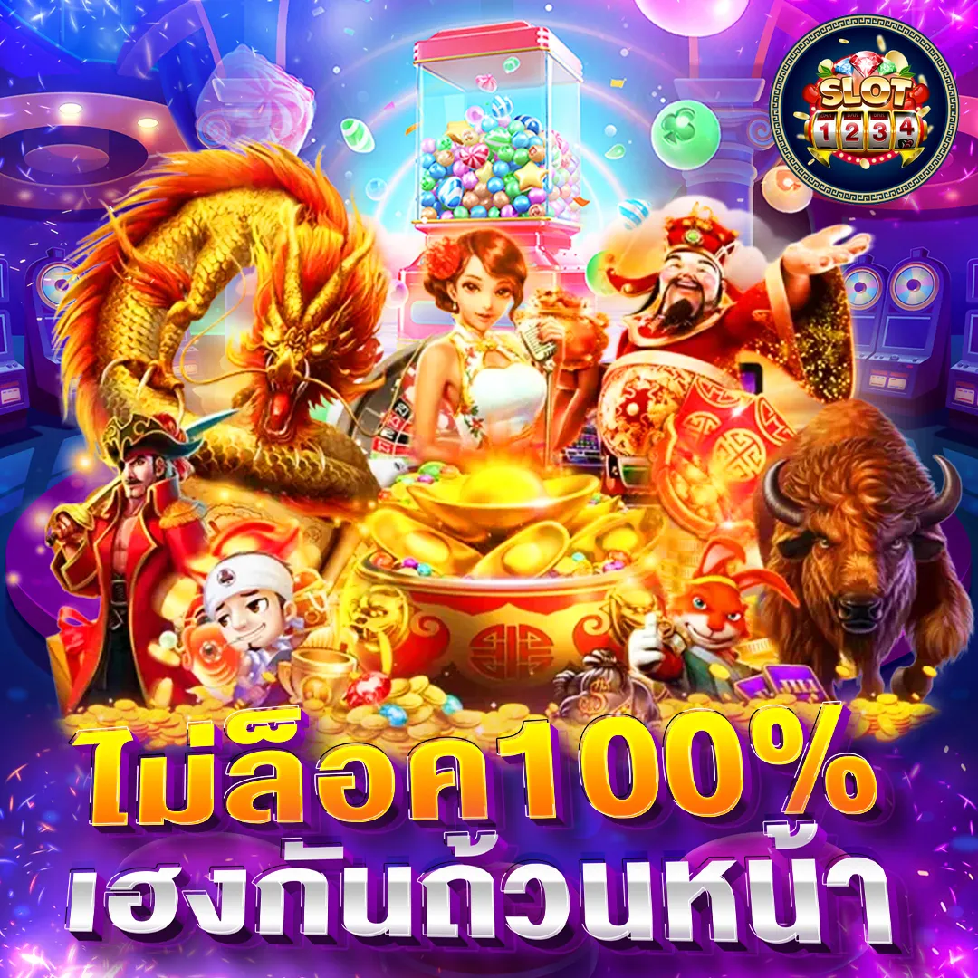 โปรโมชั่น wow slot pg